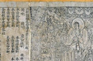 Page from the Diamond Sutra